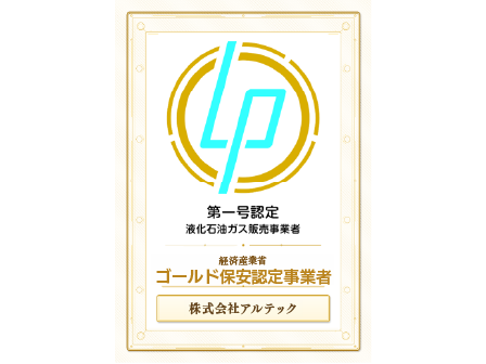 第一号認定