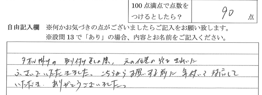 2020年7月19日