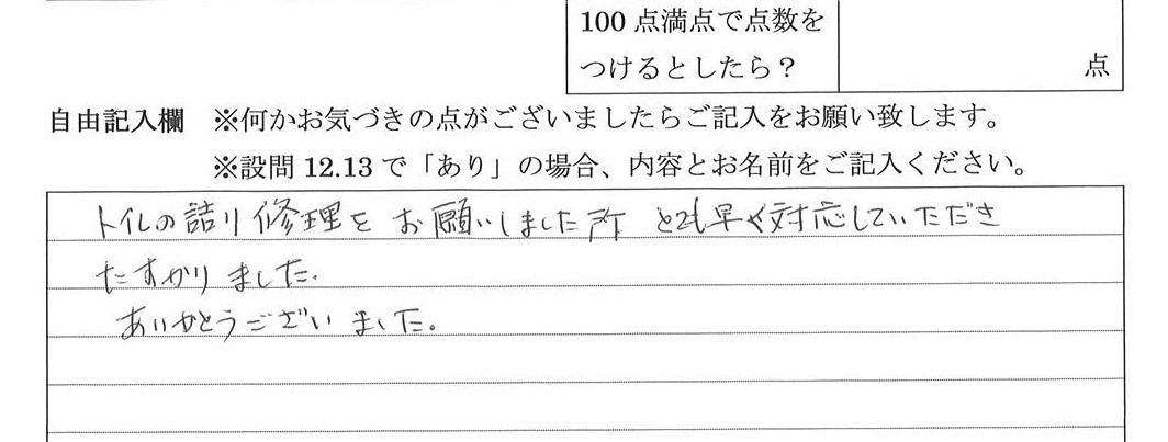 2025年12月15日